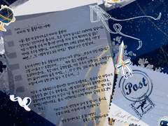 5일 뒤, 편지가 한장 도착합니다.