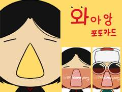 [상시][고정틀] 와아앙포카 커미션