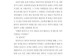 [소설 샘플] 니키(@soooooyellow)님