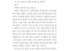 [소설 샘플] 닉스 (@jungdokdolnim) 님