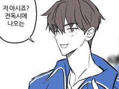 [갑타] 전독시에 나오는 아이돌 성준수입니다!