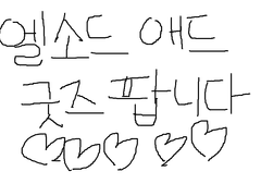 엘소드 굿즈 팝니다!!