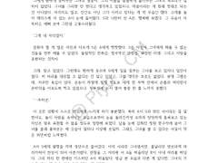 [전문 공개] 특선고기만두