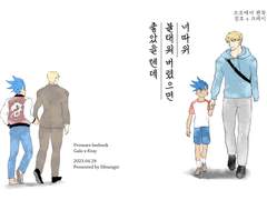 너따위 불태워 버렸으면 좋았을텐데