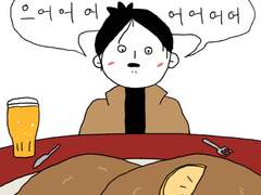 당최 in 비엔나 🇦🇹 2화