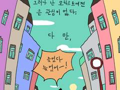 당최 in 비엔나 🇦🇹 4화