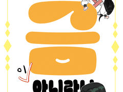 [백청] 금(金)이 아니라고!