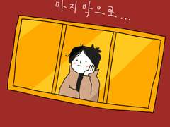 당최 in 비엔나 🇦🇹 5화