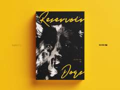 121 저수지의 개들