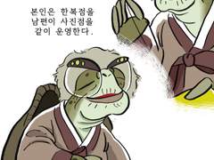 거복이 할머니,고북이 할아버지