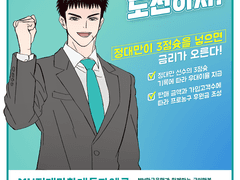 [태섭대만] 이율 7.14% 가입하시겠습니까?