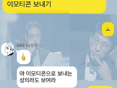 하이큐 드림 카톡 [67]