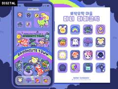 뽀짝오싹 마을 미니 아이콘팩(할로윈/배경화면, 위젯)