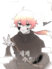 이세계 수호자(This World Guardian)