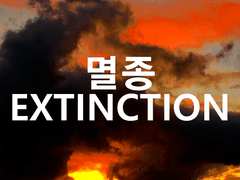 동아 - 연주커버+팬뮤직비디오