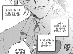 쓰레기 위에 눕지 마시오