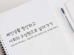 그대들, 어떻게든 살아야하지 않겠나