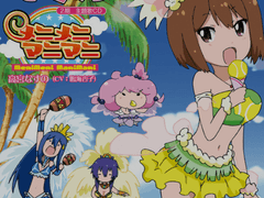 メニメニマニマニ