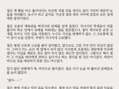 사랑, 그 쓸쓸함에 대하여