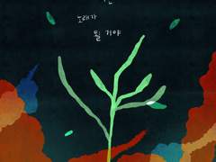 손에풀🌿 - 아트웍