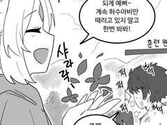 당신이 접속하지 않는 수집형 RPG - 미접속 20일째-2