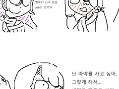 교주와의 데이트