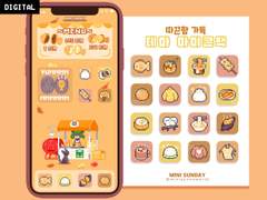 따끈함 가득 아이콘팩(배경화면, 위젯)