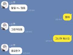 [하이큐 드림] 이나리자키로 전학을 갔는데요 Talk