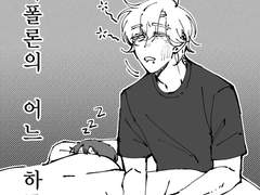 아폴론의 어느 하루_00