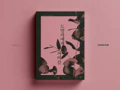 130 도망자에게 자비를 (분양 완료)