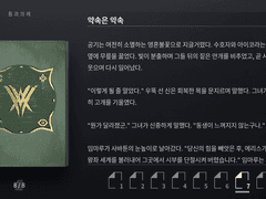 데가_마녀의 시즌 로어 _ 통과의례