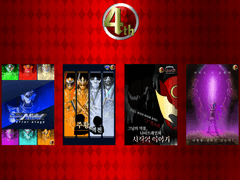 4주년 프로젝트 라인업 공개