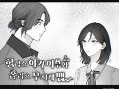 相思花[상사화; 이루어지지 못한 사랑]