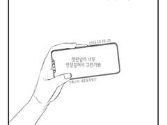 [종상] 첫만남이 너무~