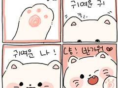 냥! 내가 누구게냥!!!!