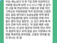 트위터 엔시티 ㅈㅂㅍㅁ 사생썰 사 봄 & 멤버별 이상형,연애스타일 짧게 2편 ( 지성 재민 제노)