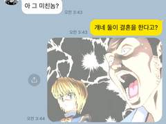 이나리자키 카톡 드림 46🏐