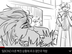 버디미션본드 백업