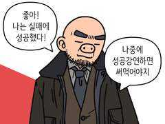 만화가 준비(66) 생각기록01