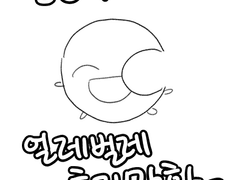 10디페 후기만화