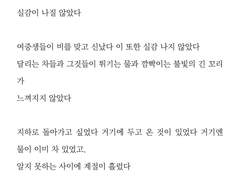 살아있다는 것은 느낀다는 것