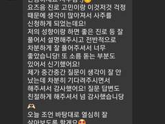 사주 상담 후기 19