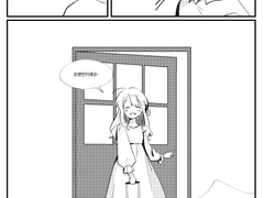 도와줘요, 치나미!