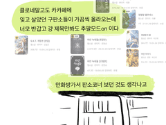 숲의 종족 클로네 후기 1