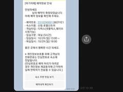 2023.10.29 일요일 오후 2시 예약