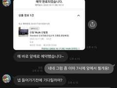 2023.10.17 화요일 오후 7시 예약