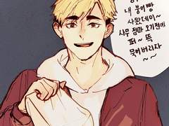 공주야 내 붕어빵 사왔데이~