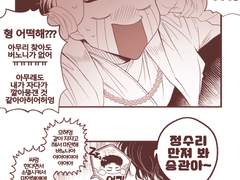 [솔부]연하연상