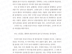 화양연화 청소년본 미리보기5