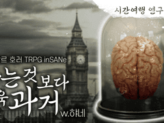 아는 것보다 더욱 과거